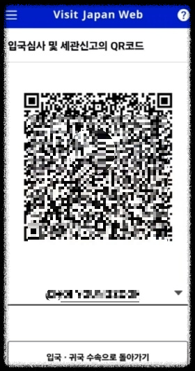 비짓재팬웹 동반가족 등록방법