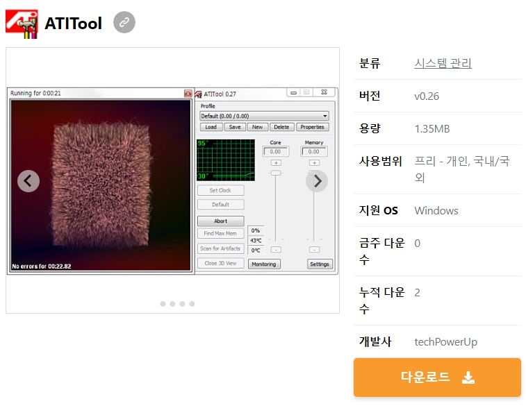 ATITool