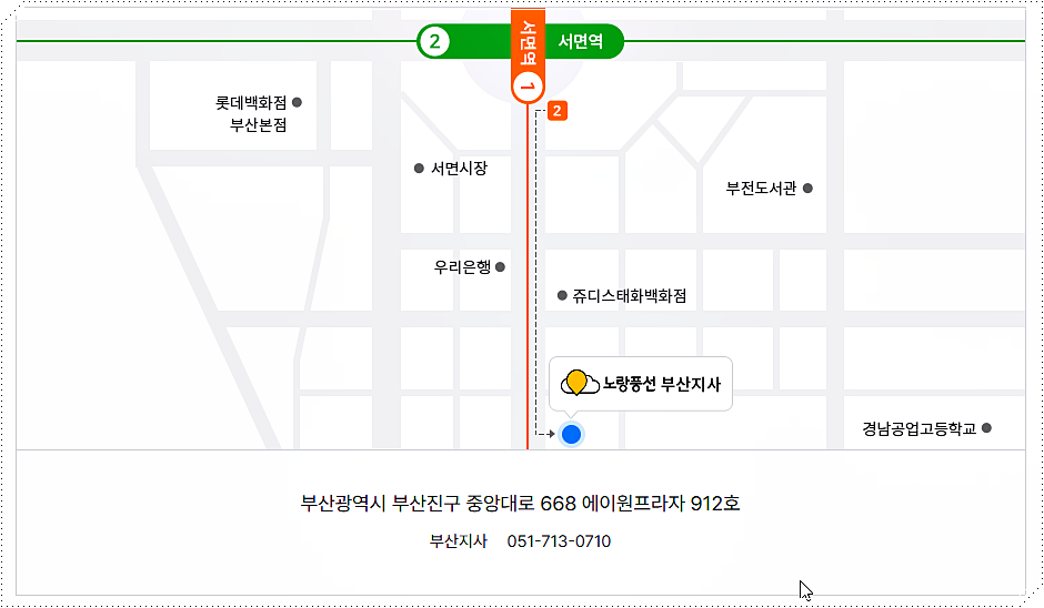 부산지사 안내