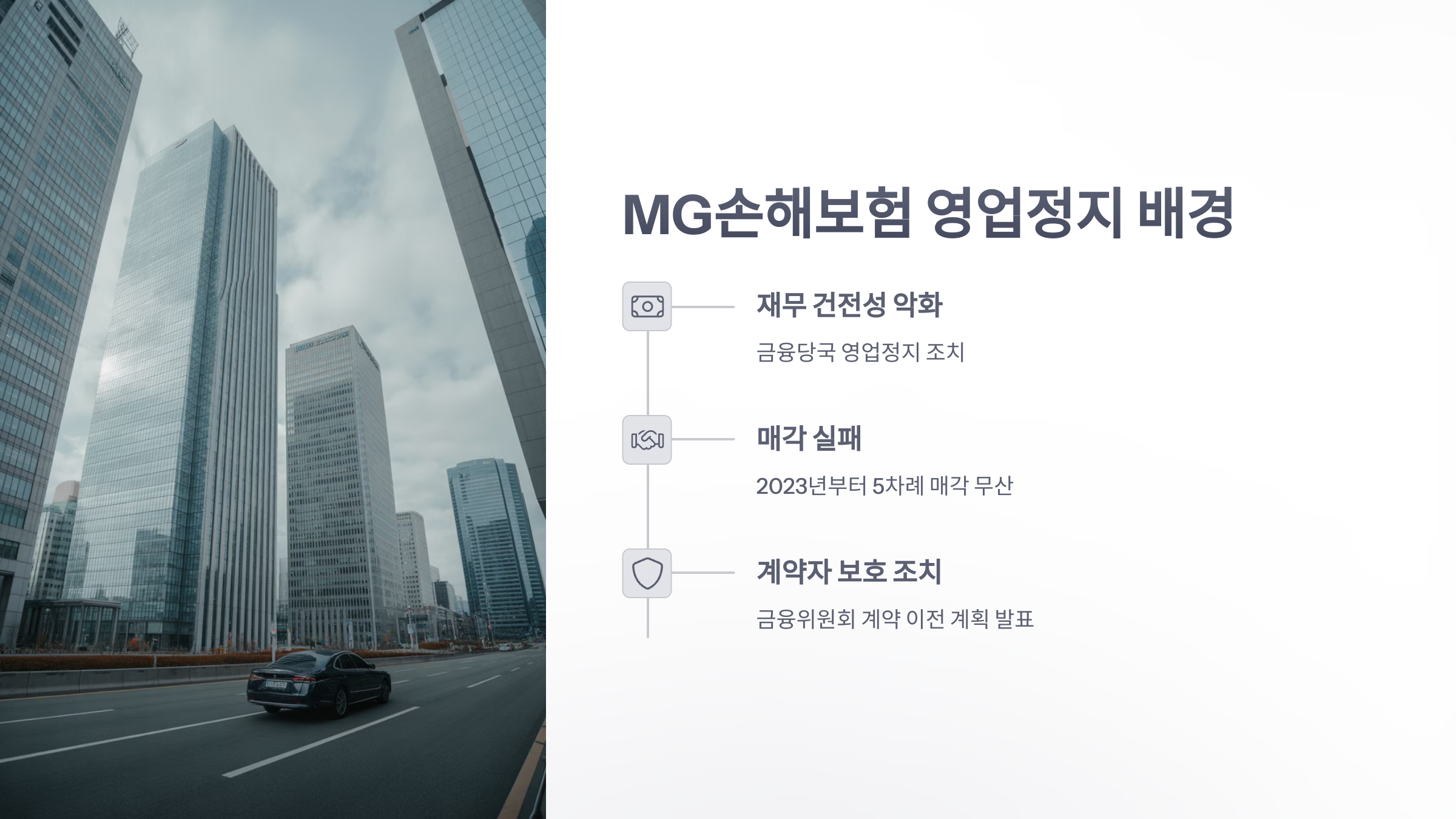 참조-mg-손보-2
