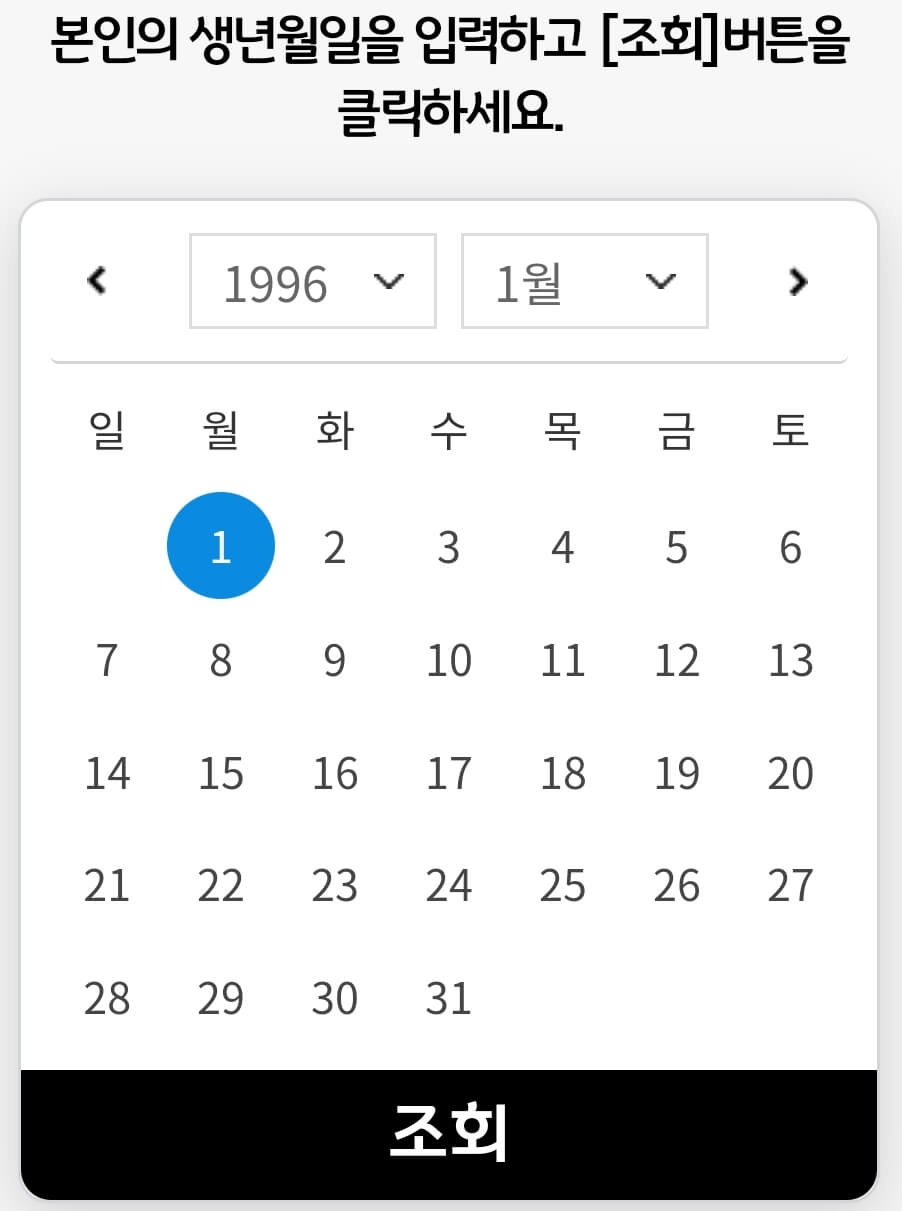경기도-청년기본소득-지원대상자-조회