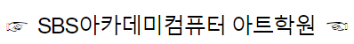 국비지원 컴퓨터학원 신청방법 지원자격