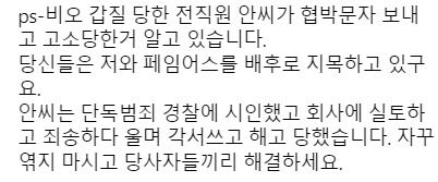 산이 추가발언
