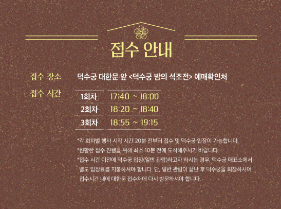 덕수궁 밤의 석조전