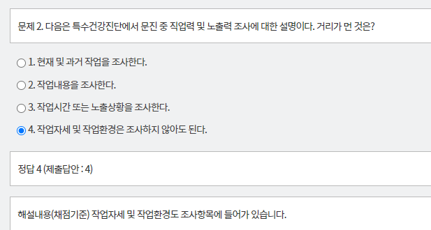 문제 및 정답