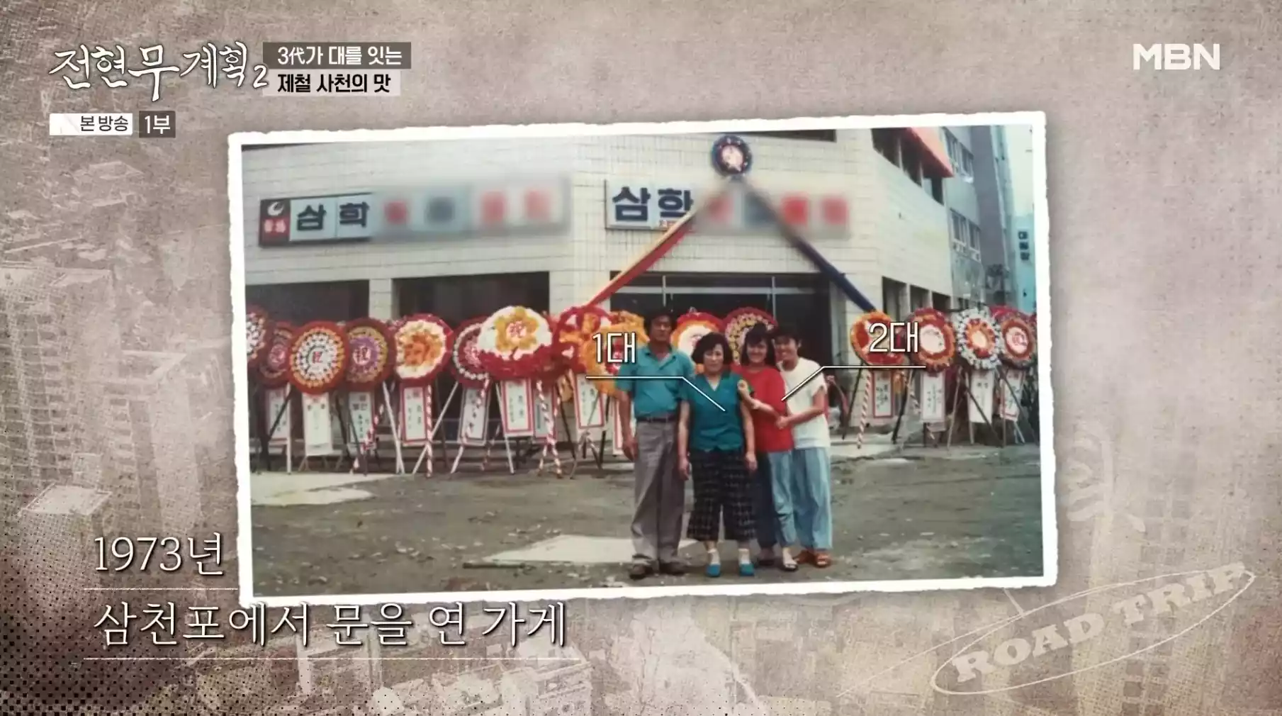 옛날 사진