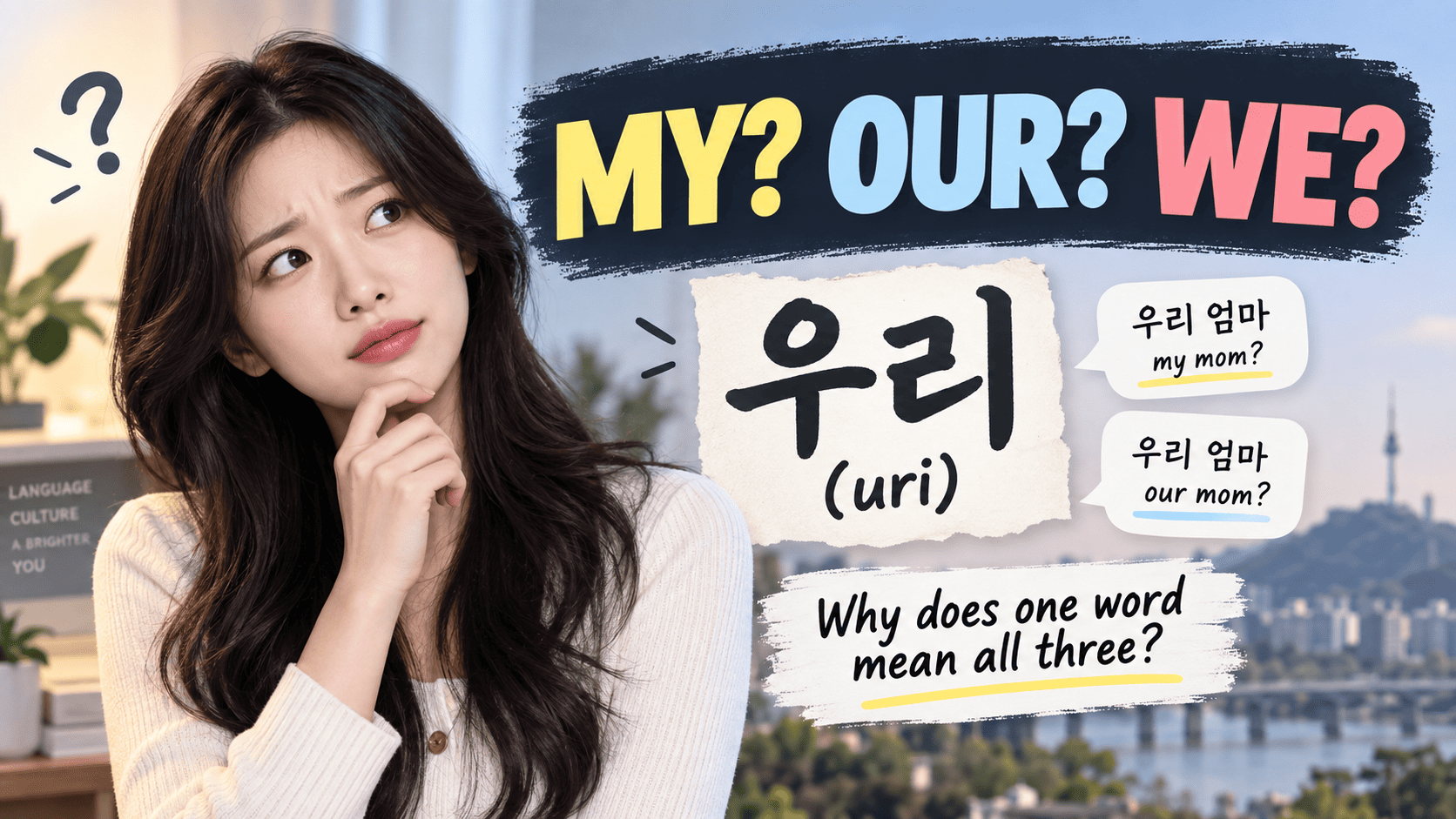 Uri Korean Meaning