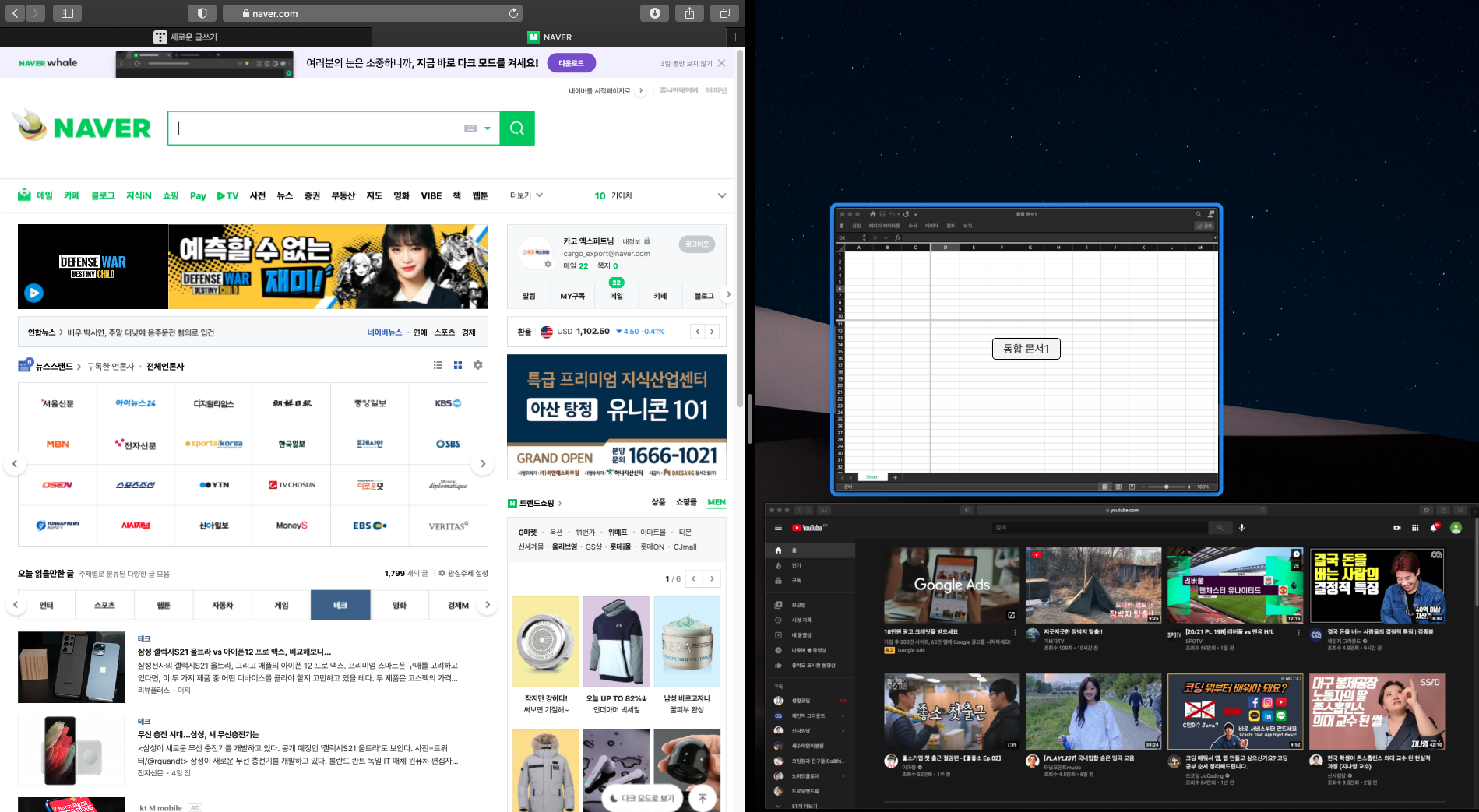 맥북 화면 분할 방법 이미지3