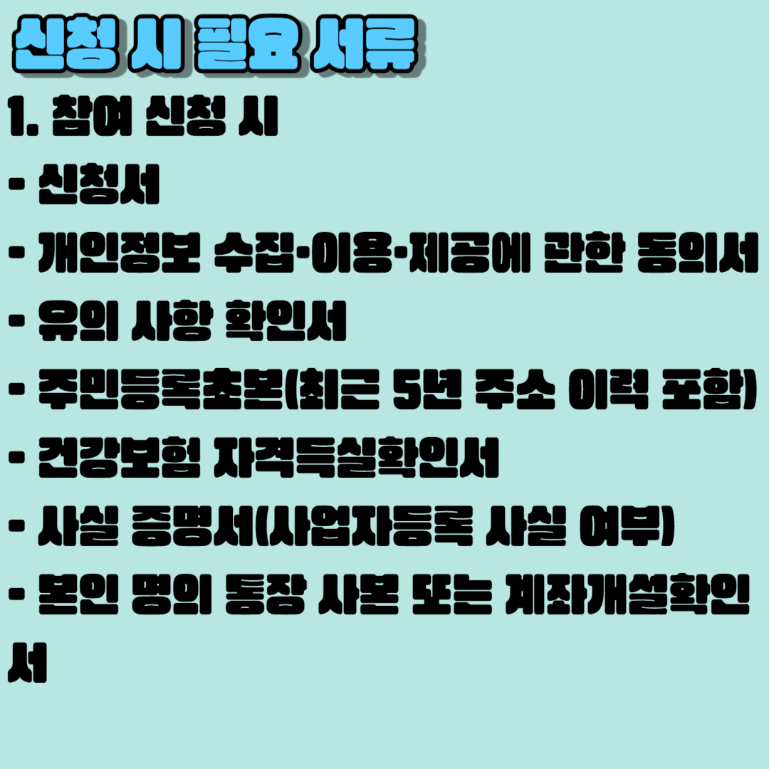 2023 하남시 취업 교육 청년 지원사업