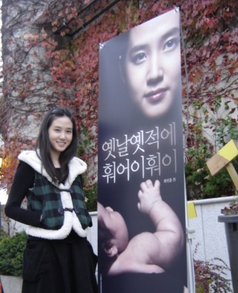 &amp;lt;옛날 옛적에 훠어이 훠이&amp;gt; 아내 역(주연)