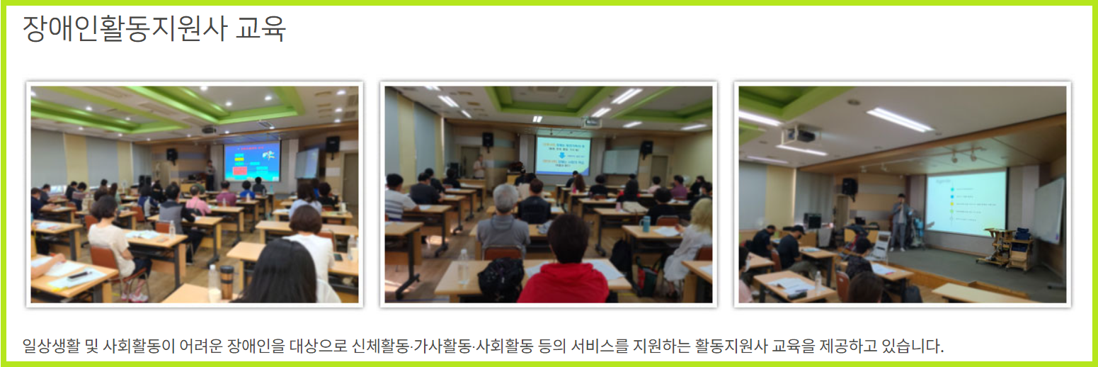 장애인 활동지원사 자격증 취득방법