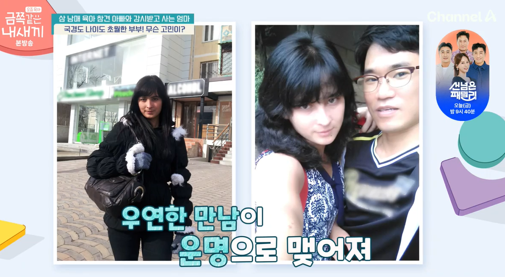 금쪽같은-내새끼-202회