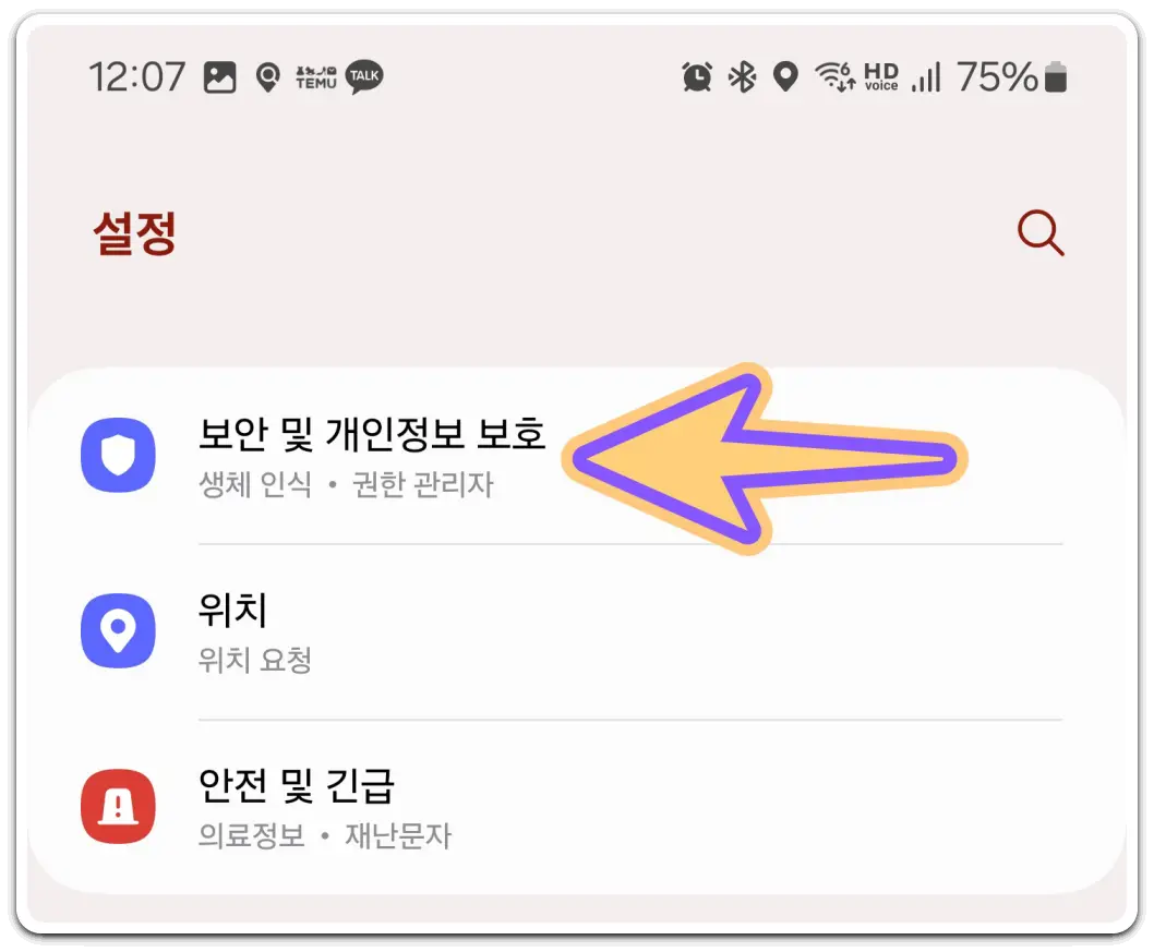 내-디바이스-찾기-휴대폰-위치-추적-방법