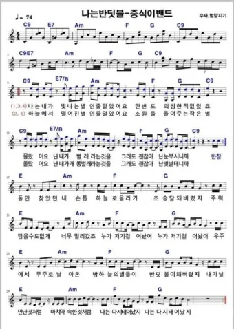 황가람 나는 반딧불 가사 악보 무료 듣기_19