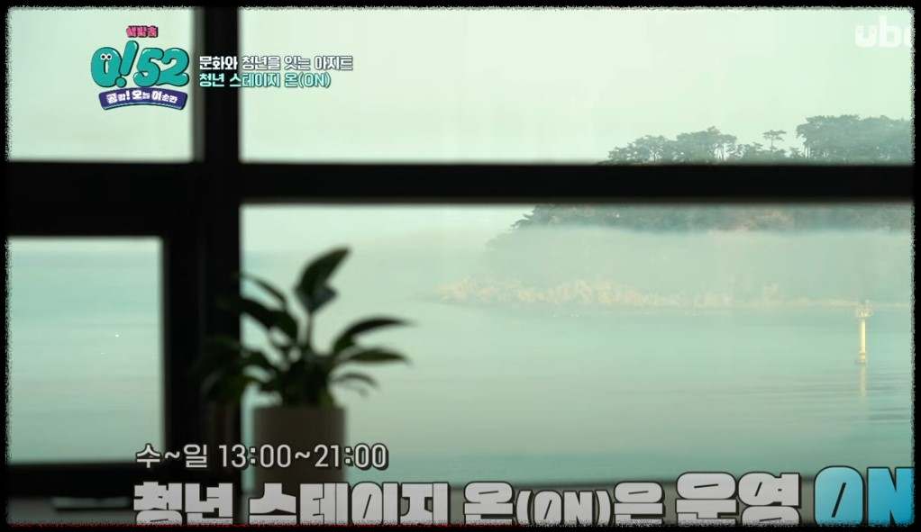 청년 스테이지 On: 울산에서 만나요.