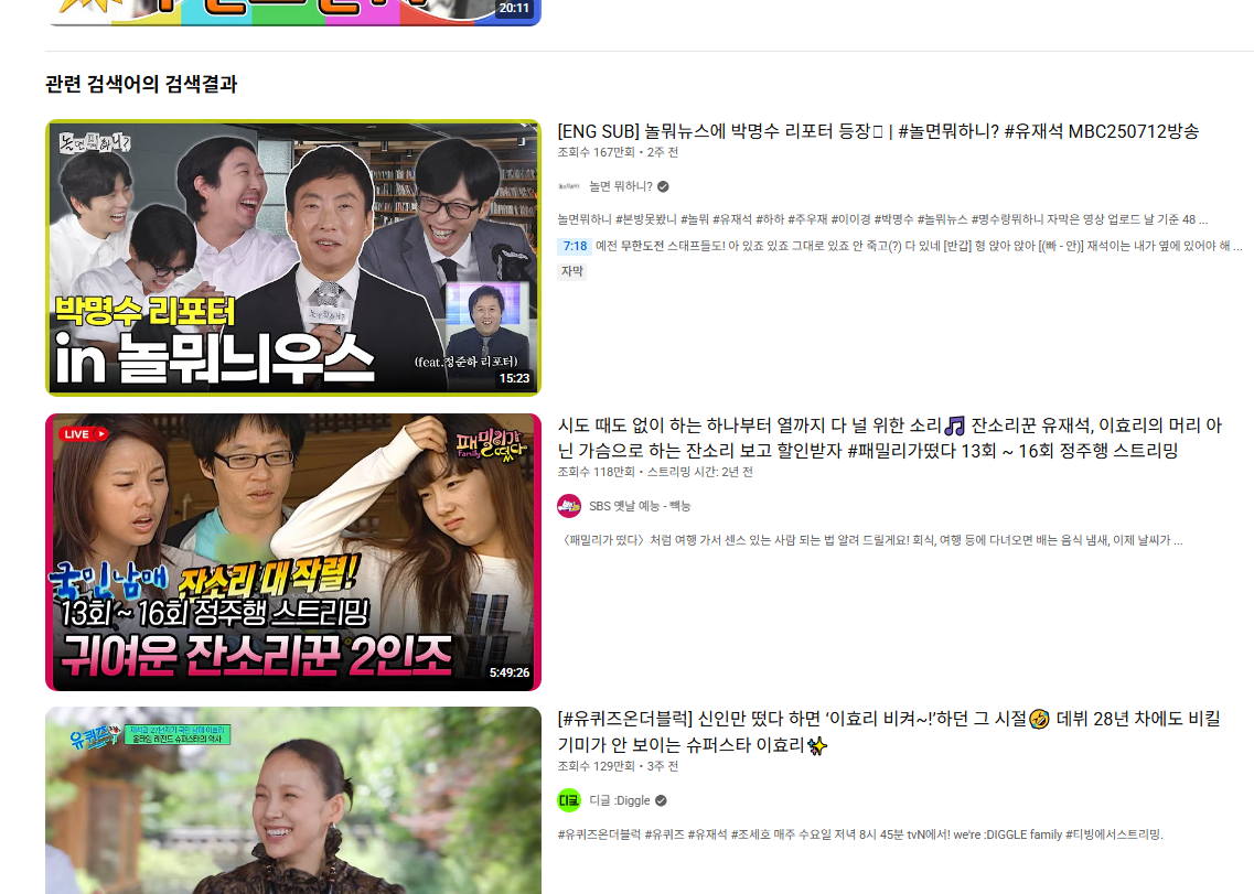 유튜브 음원추출 mp3 사이트 소개