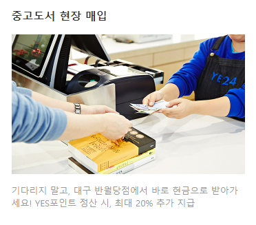 중고도서 현장 매입 사진