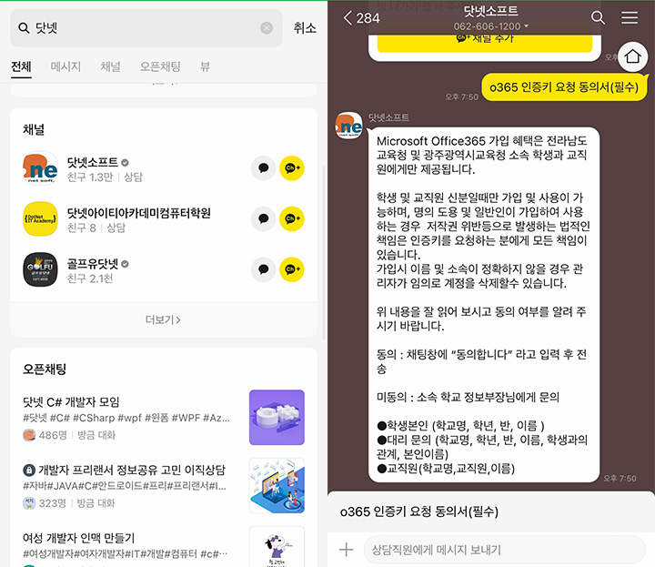 오피스365 인증코드 발급받기