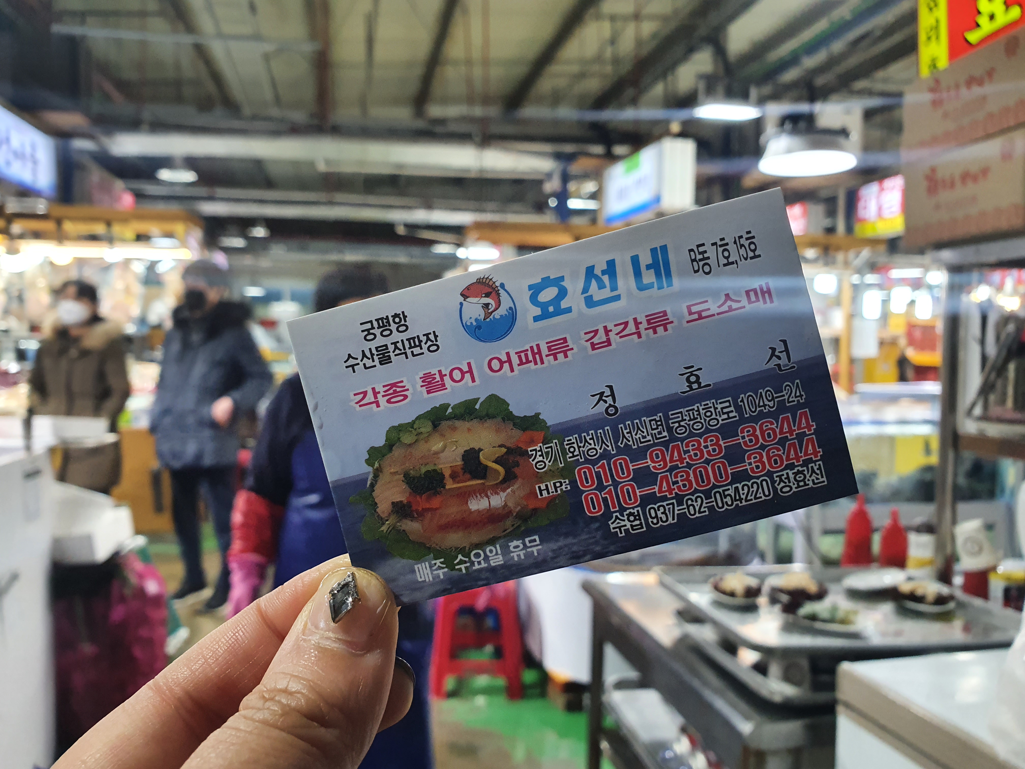 궁평항 방어회포장 궁평항수산물직판장