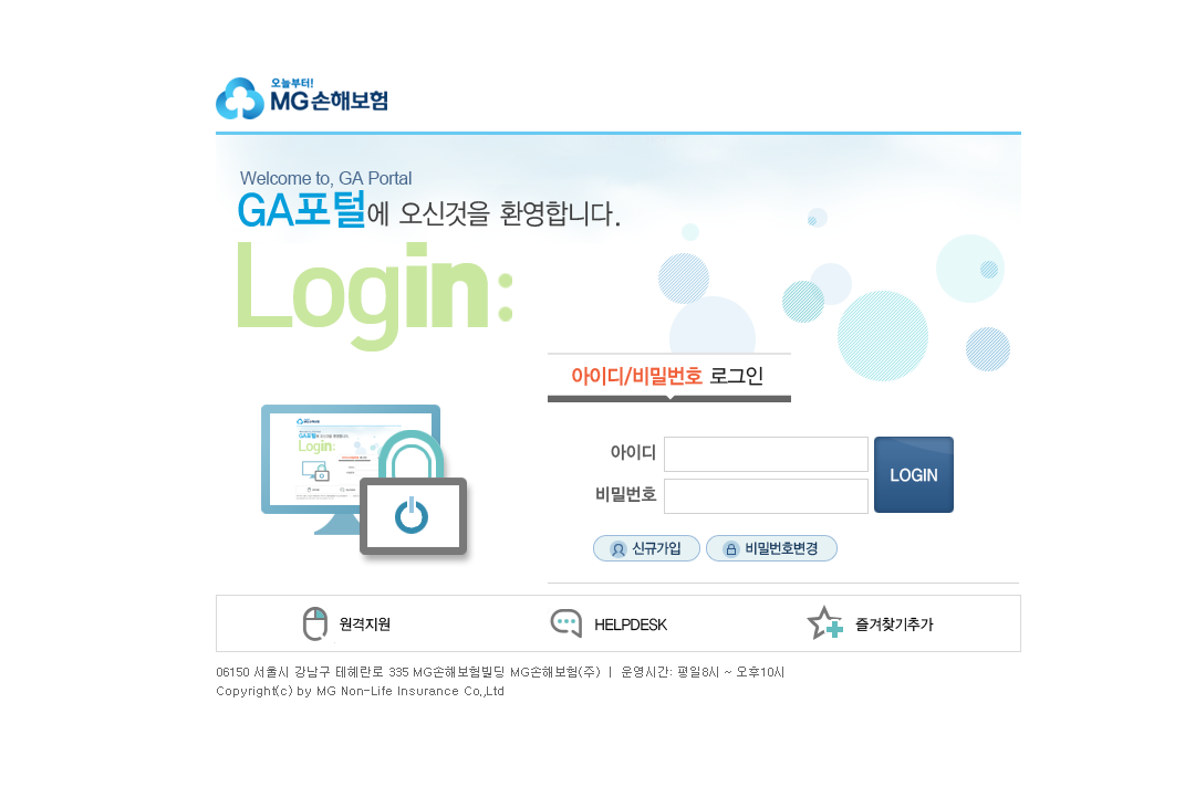 MG손해보험 GA 영업포탈