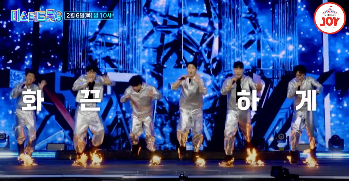 미스터트롯3-투표하기