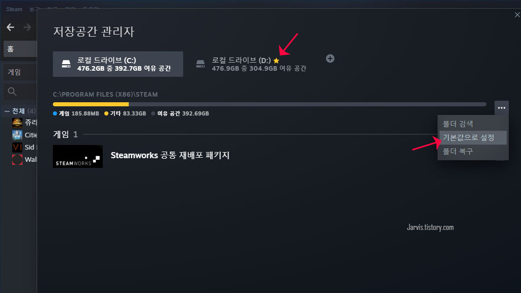 드라이브 기본값으로 설정하기