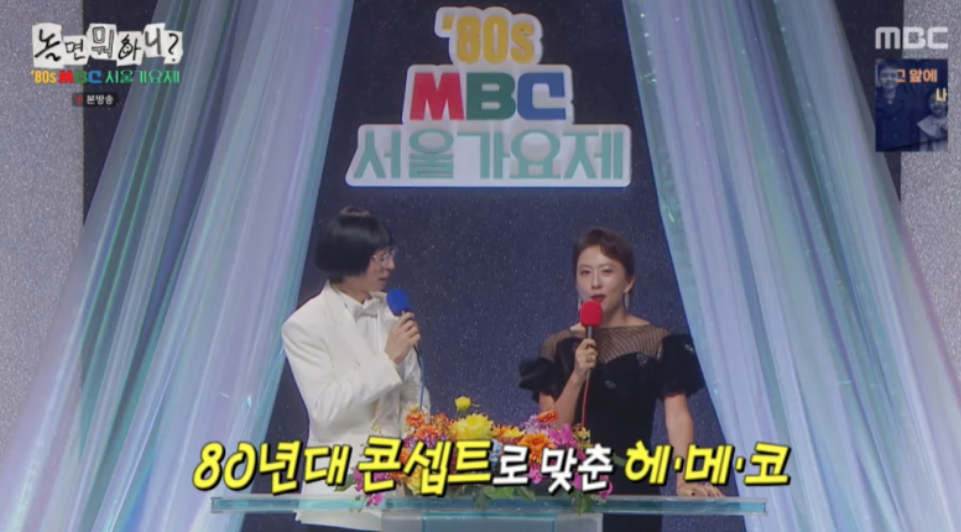 놀면뭐하니 서울가요제 본선2부