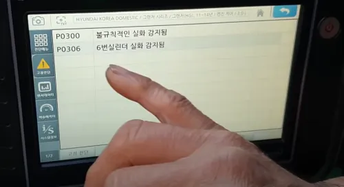 엔진 부조 스캐너 진단