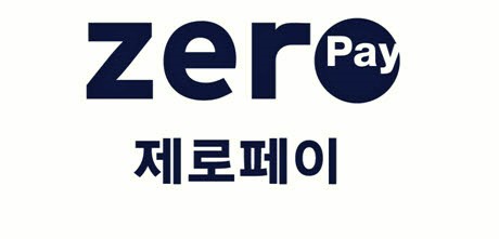 제로페이