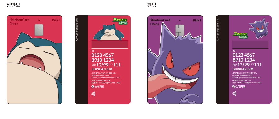 Pick I 체크카드 디자인