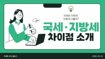 국세 지방세 카드납부 혜택 좋은 신용카드 9가지 추천_9