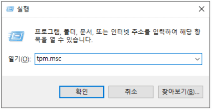 윈도우-11-설치-방법-성능-최소-요구사양