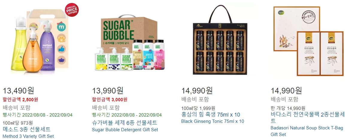 코스트코 추석 할인 상품