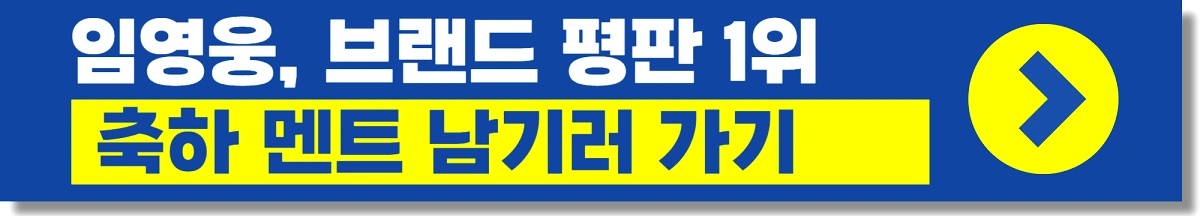 임영웅 데뷔 8주년