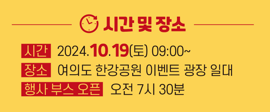행사일 안내