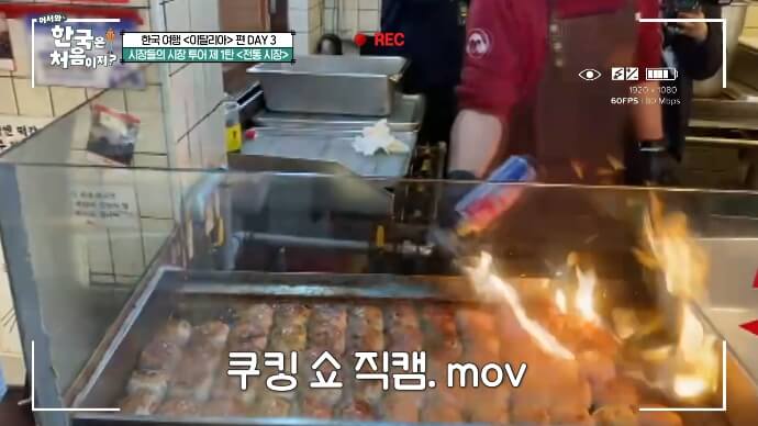 영천시장-떡갈비