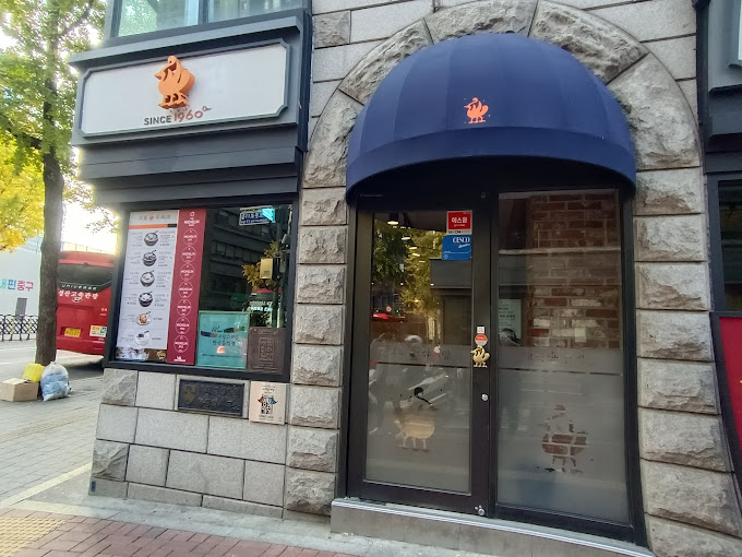 한국 최초 삼계탕집, 서소문동 '고려삼계탕'