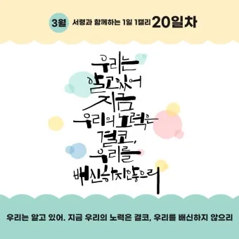 노력은 결코 배신하지 않는다 성공을 위한 자기계발 전략_2