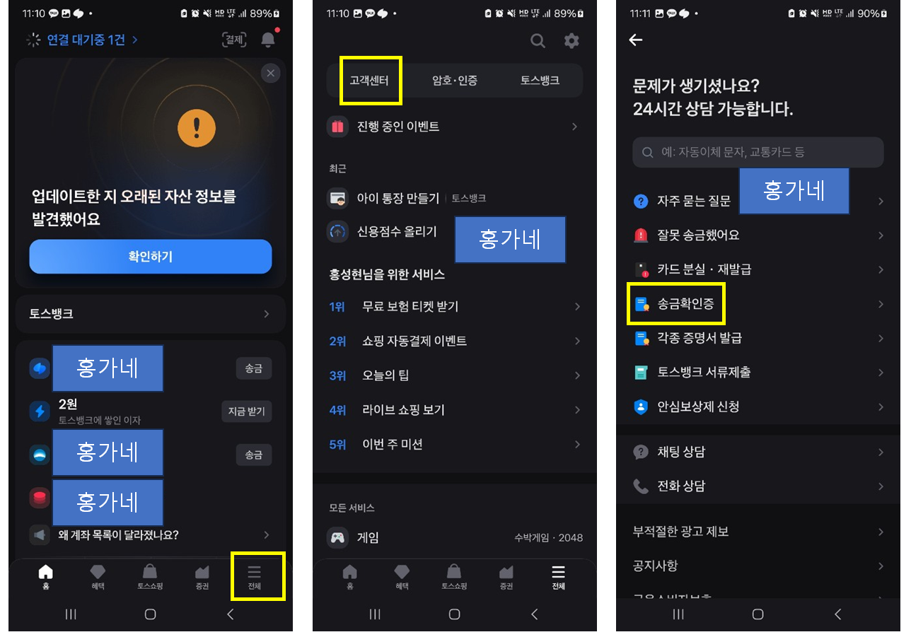 토스-입금확인증