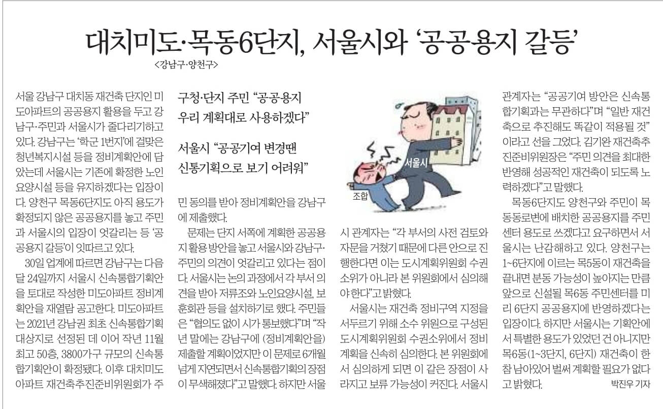 10월 31일 화 경제뉴스 신문스크랩
