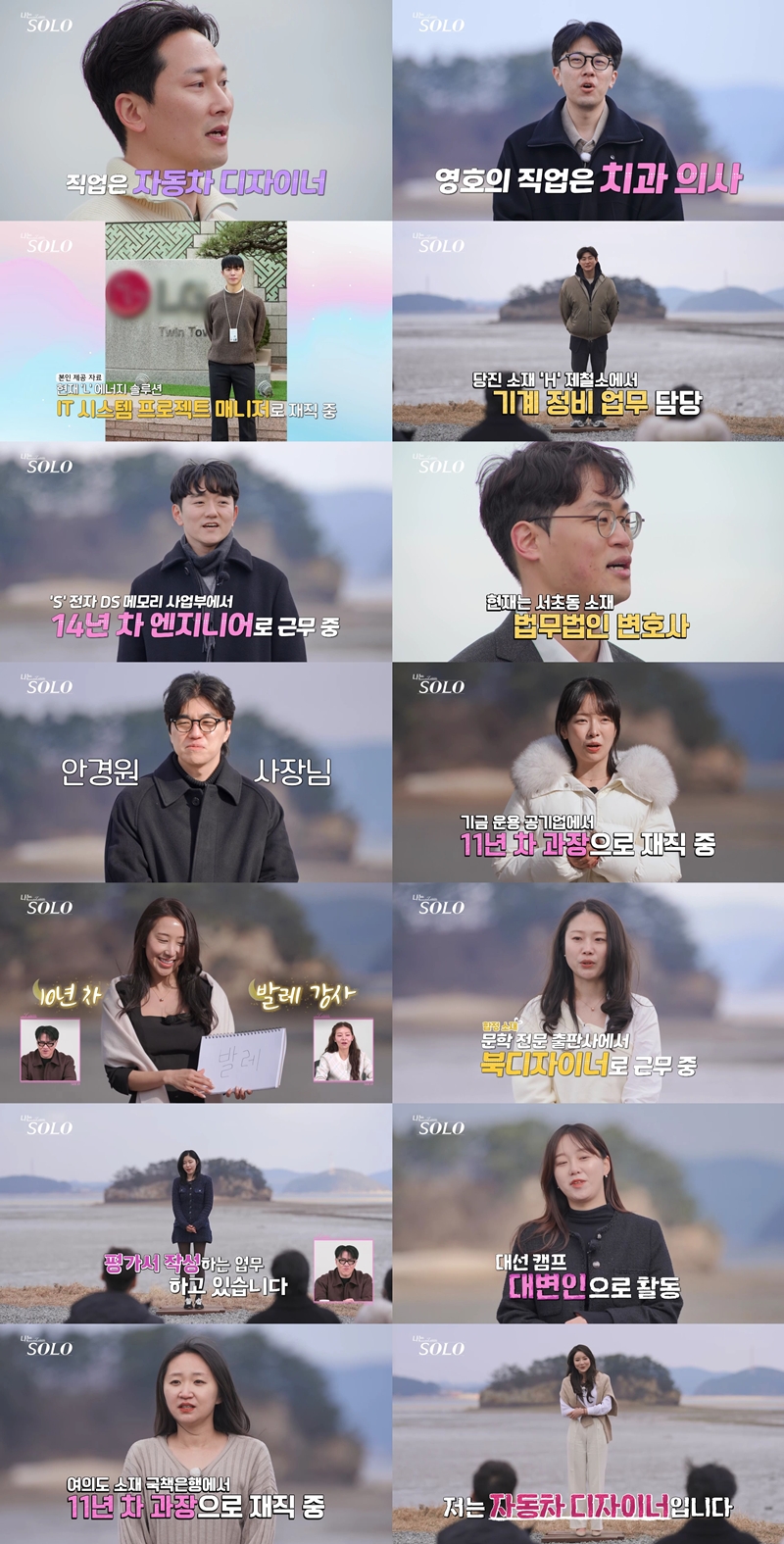 나는 솔로 31기 옥순 영호 마지막 데이트 방송 관련 이미지 3