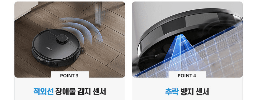 디봇 오즈모 950 장애물, 추락 방지 센서