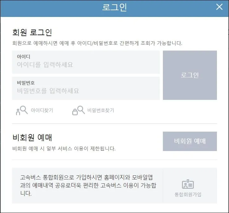 6 사이트 이용순서_본인인증방법선택