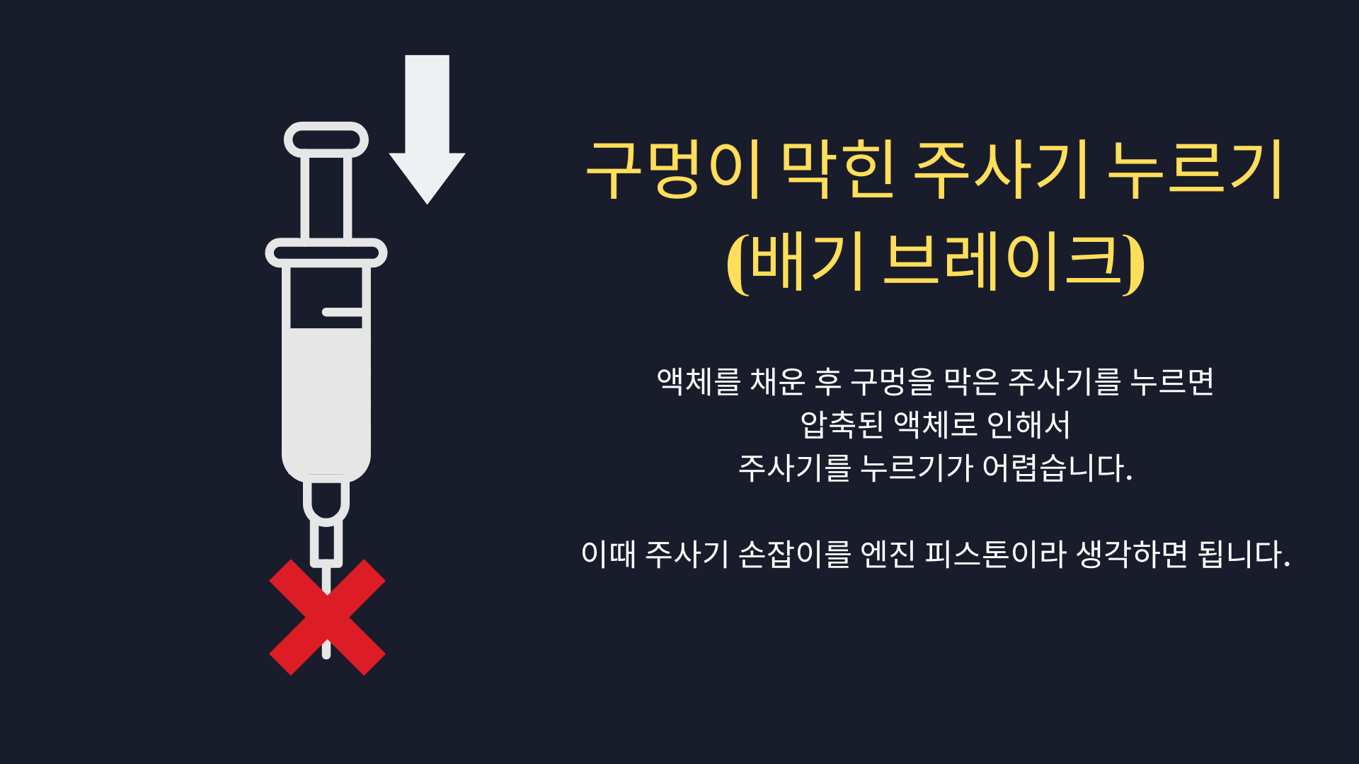 배기 브레이크