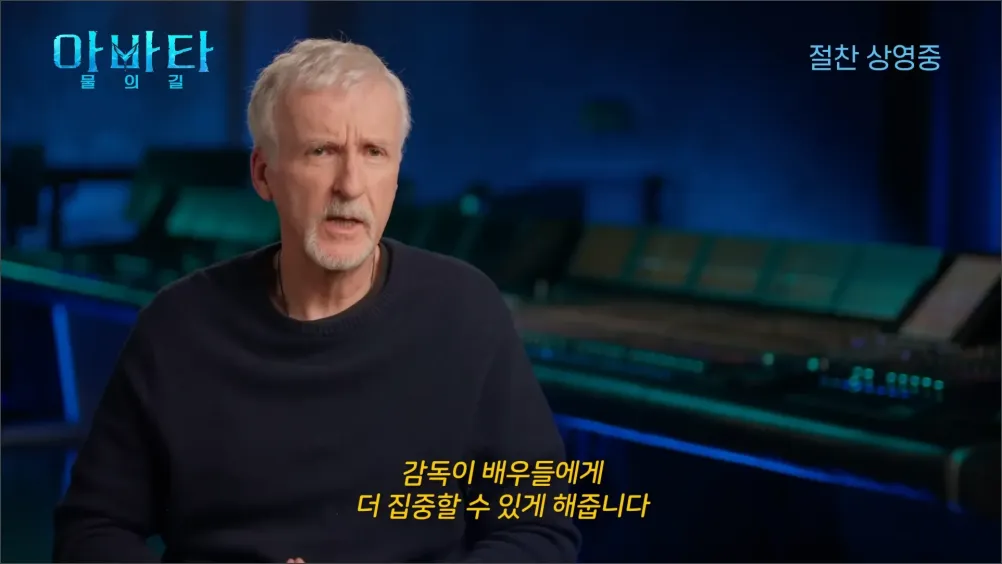 아바타2-CG
