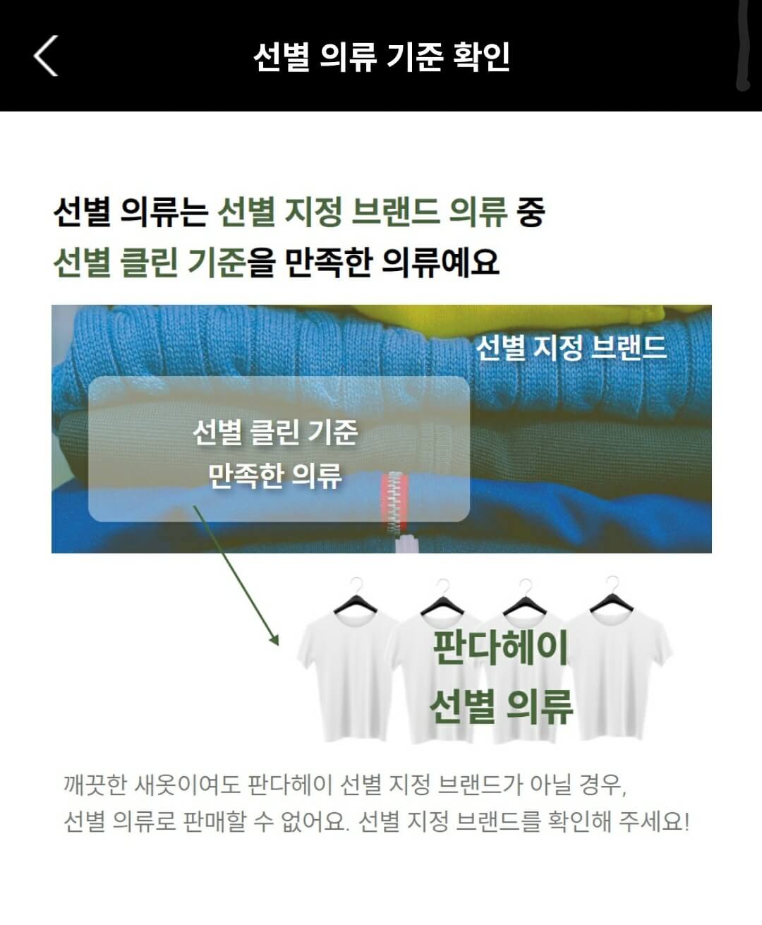 헌옷 방문수거업체 가격 비교 (헌옷 가격)