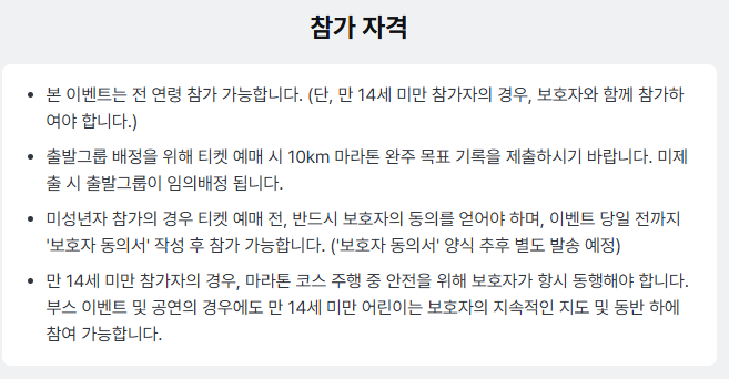 무한도전 마라톤 신청 및 가격