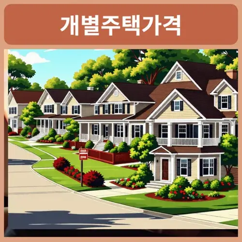 개별주택가격-확인서-인터넷-발급