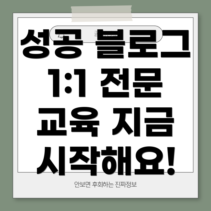 워드프레스 블로그 제작 및 운영 교육