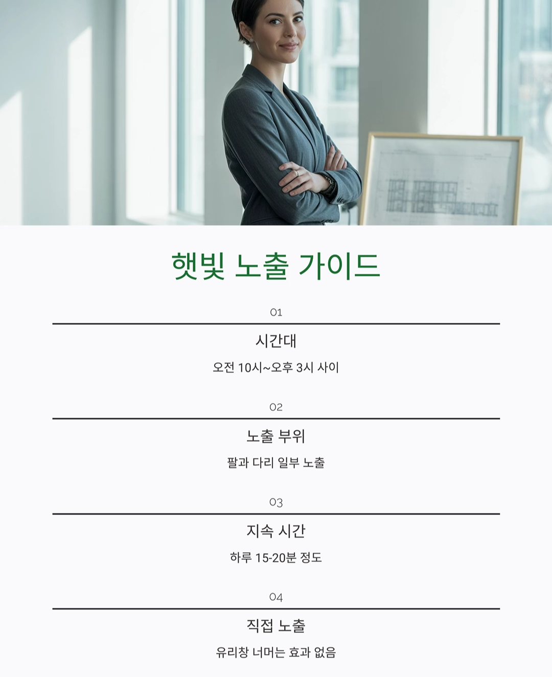 비타민D 음식과 햇빛 노출의 균형, 어떻게 맞춰야 할까?